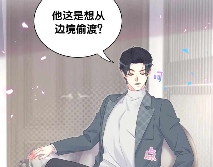 第94话 容易暴露11