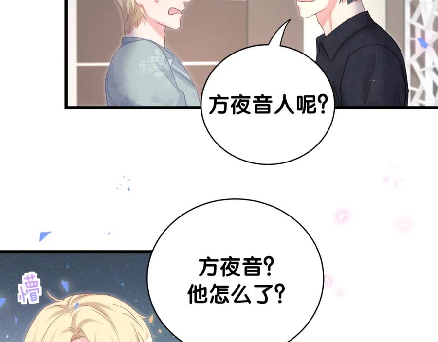 第88话 你是谁？51