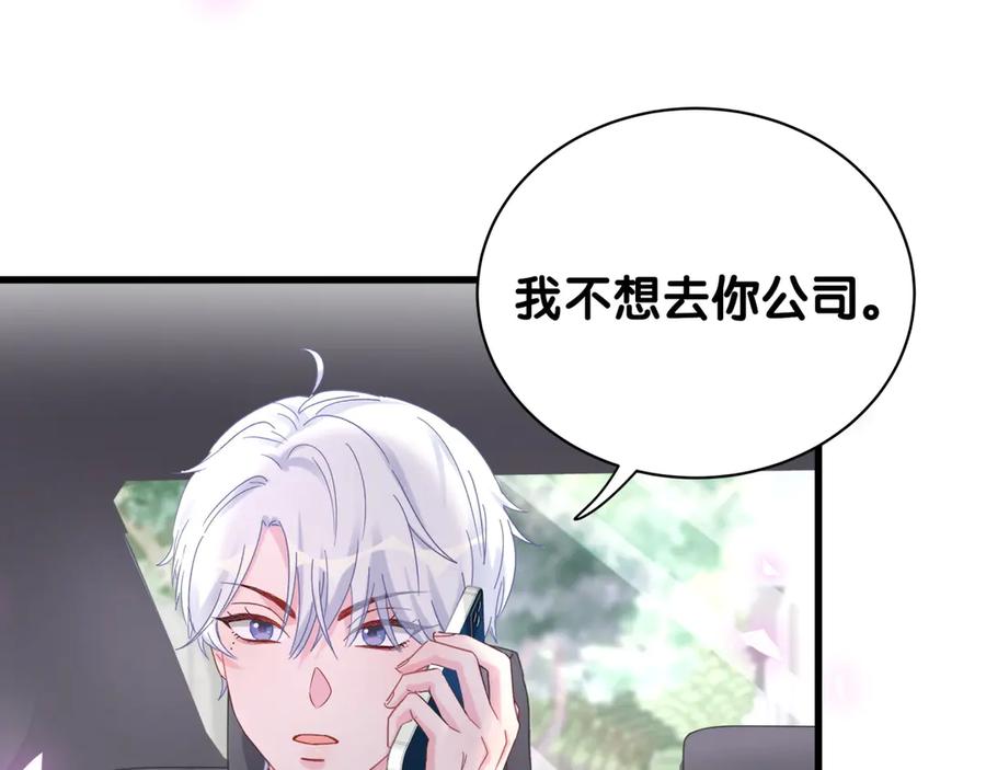 第70话 你该怎么赔偿我？86