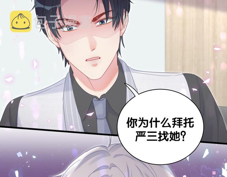 第45话 小麻雀藏着什么秘密？86