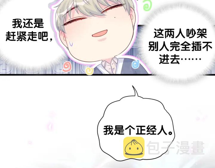 第25话 他想吸引我的注意10