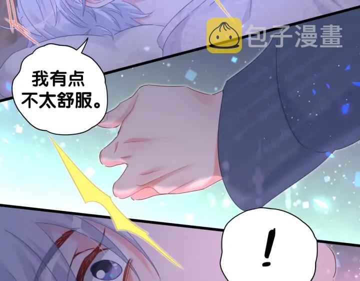 第27话 你还委屈上了15