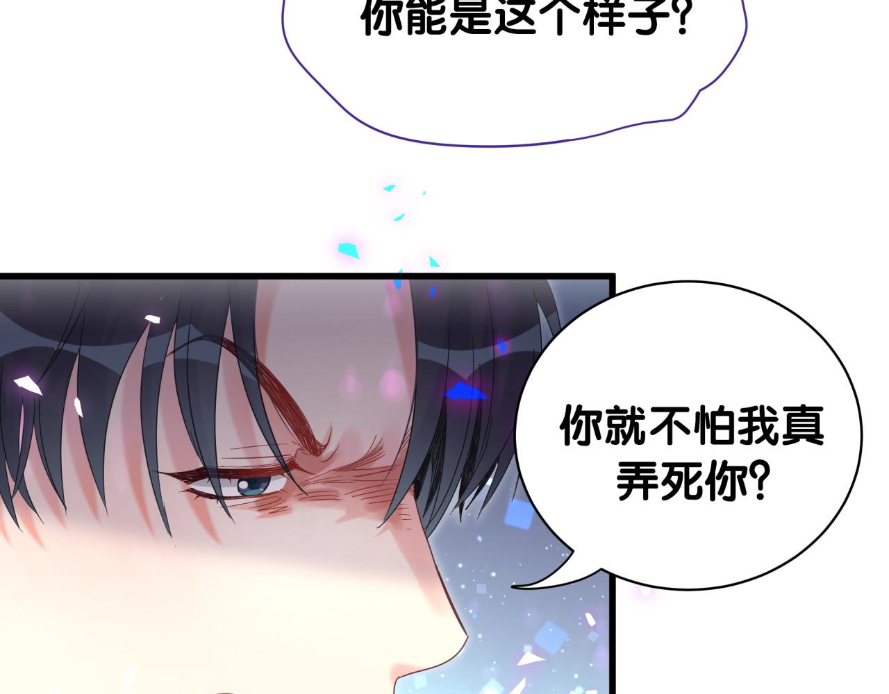 第98话 你瞧不起我么？88