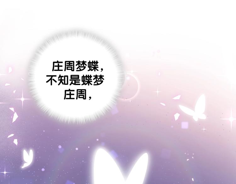 第7话 穿越竟是人为？14