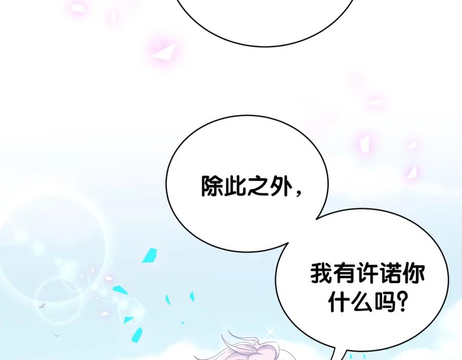 第90话 我有许诺你什么吗？44