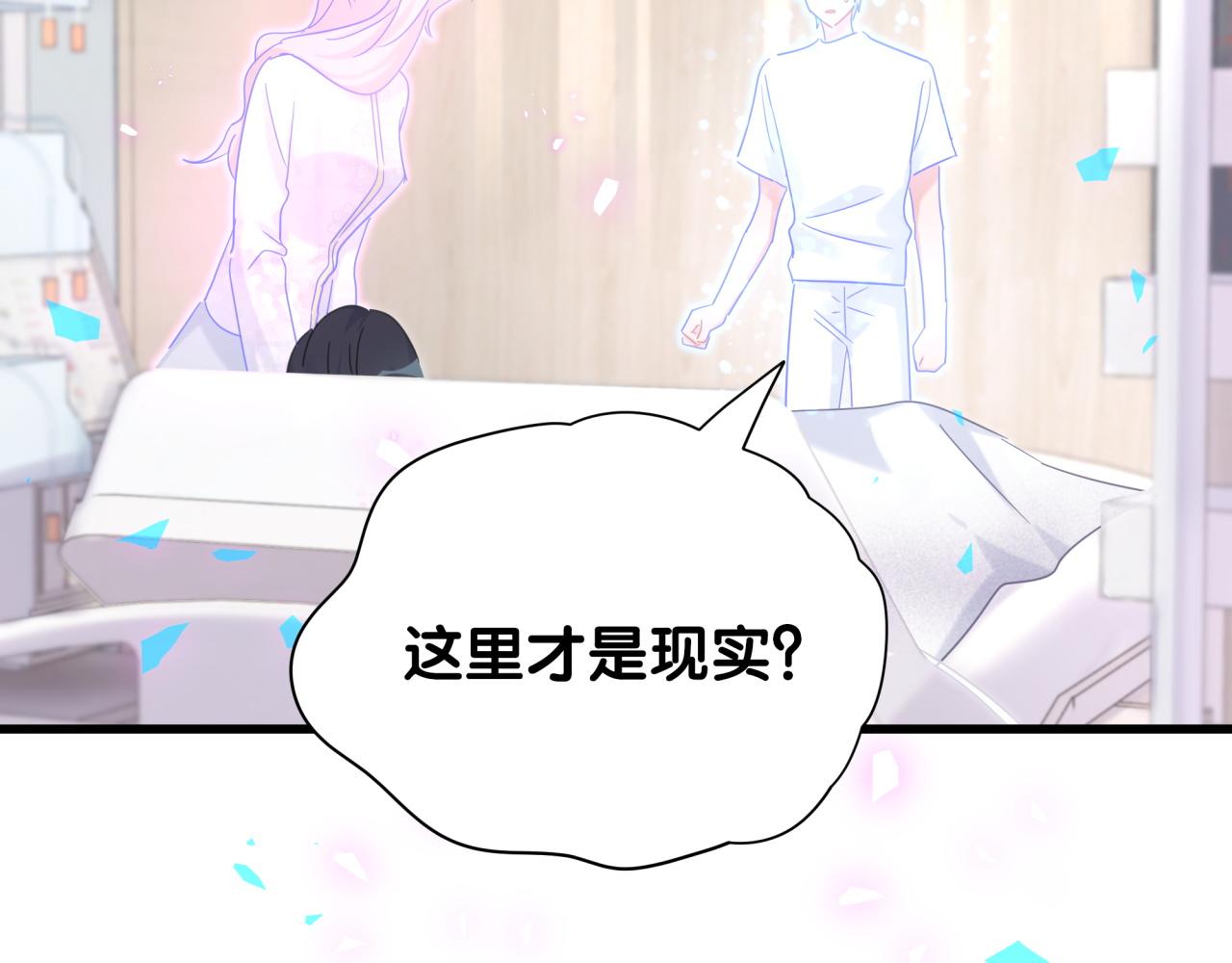 第105话 塑造出来的梦境26