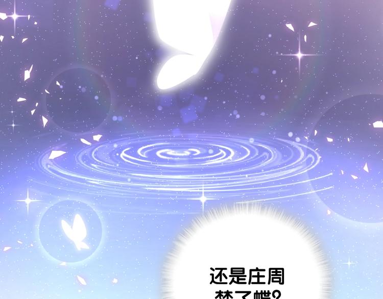 第7话 穿越竟是人为？15