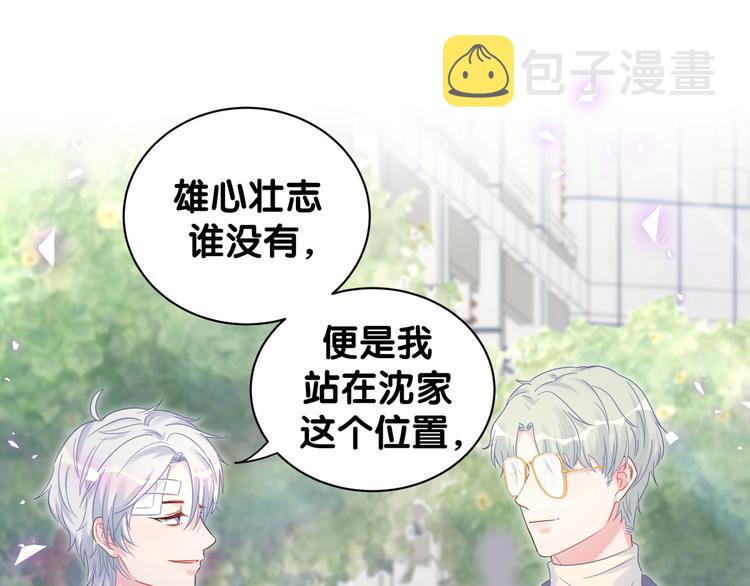 第44话 你喜欢上秦越方了？70