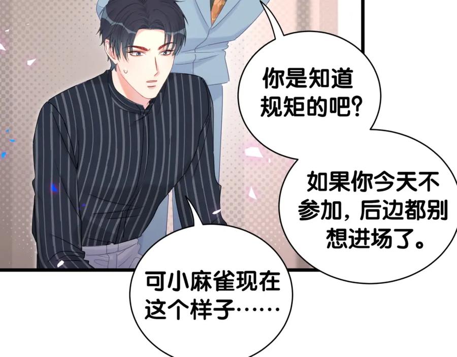 第86话 还是靠自己吧35