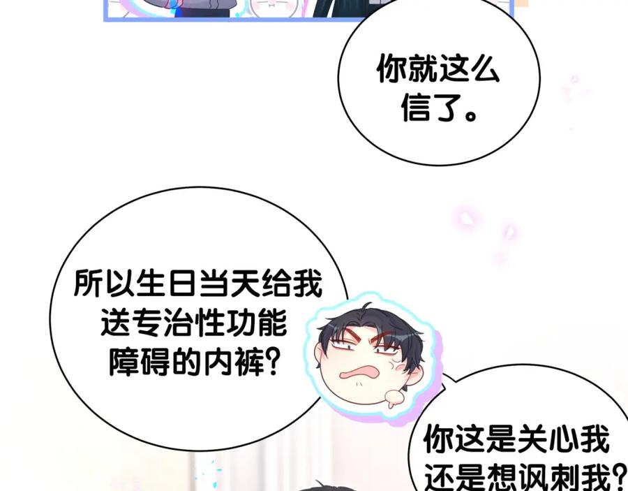 第83话 送你一个人57