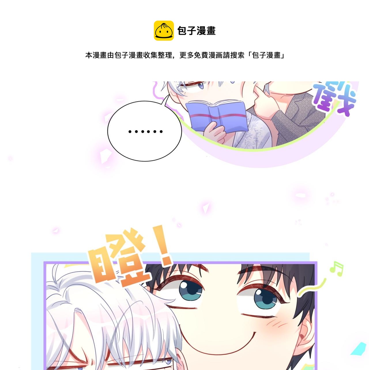 第100话 宝贝别不理我71