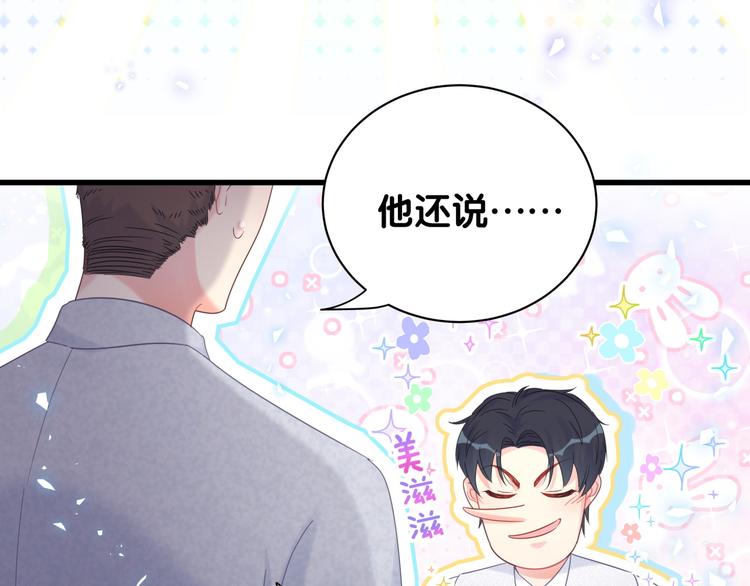 第44话 你喜欢上秦越方了？29