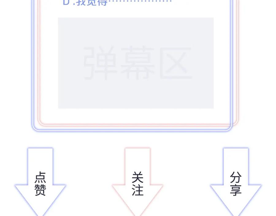 第91话  小麻雀远远逃开108