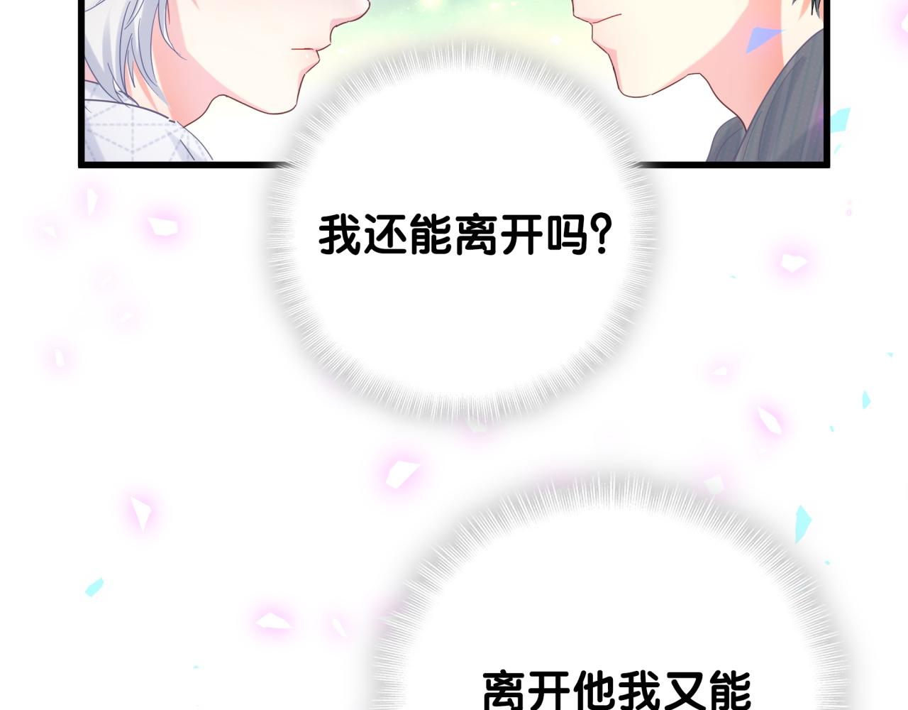 第101话 真心51