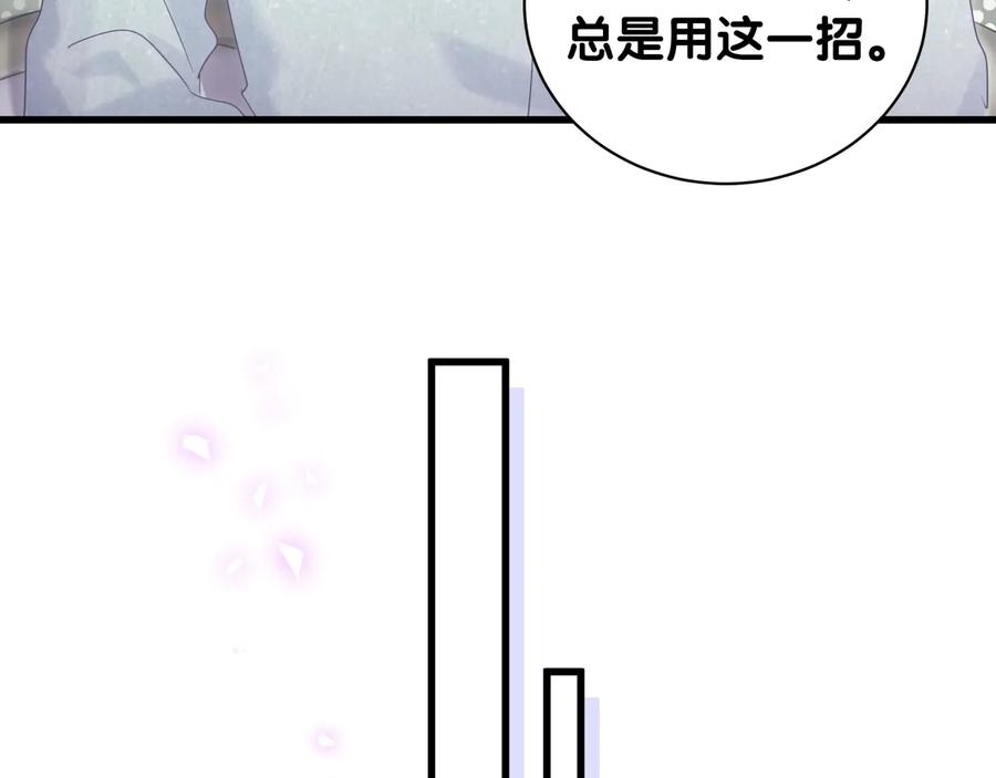 第63话 你怎会爱我呢31
