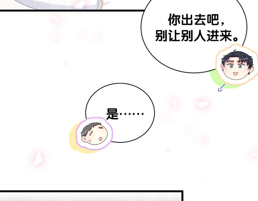 第71话 灵魂深处的骚56