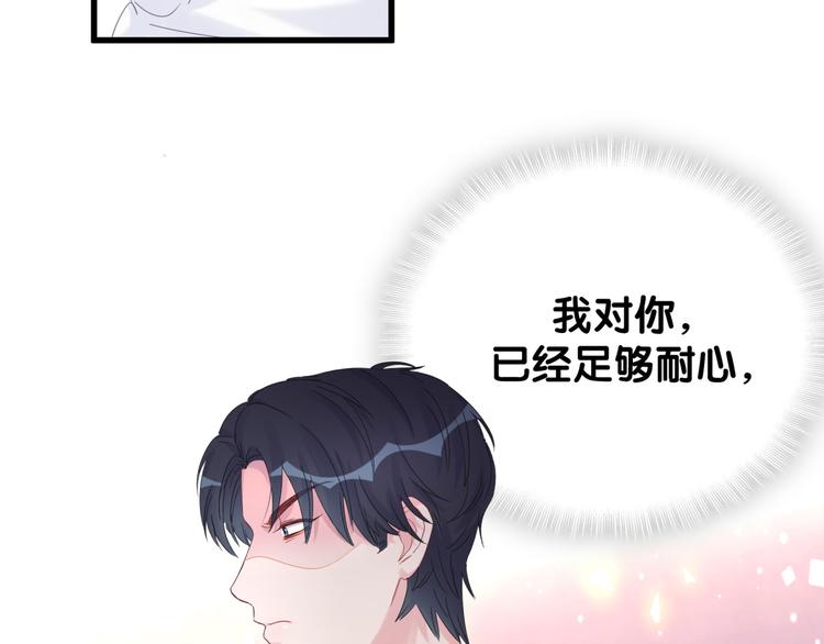 第43话 分手费？6