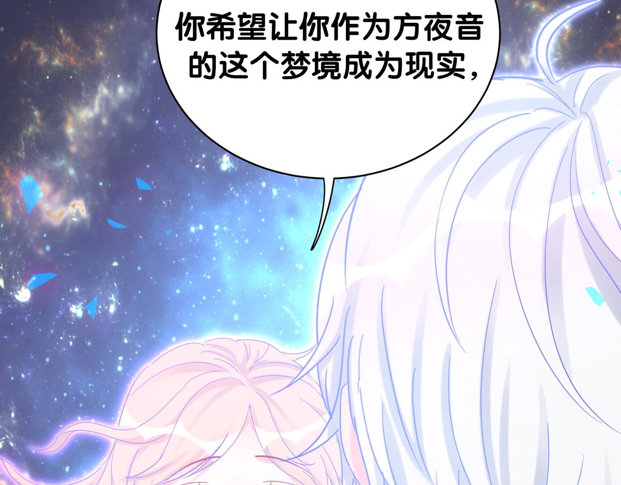 第105话 塑造出来的梦境79