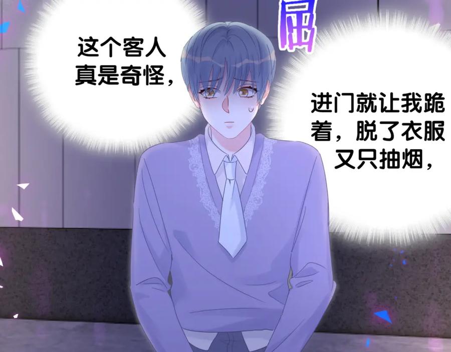 第93话 被拐回去了70