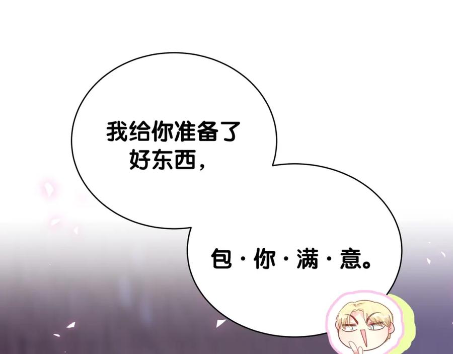 第83话 送你一个人4