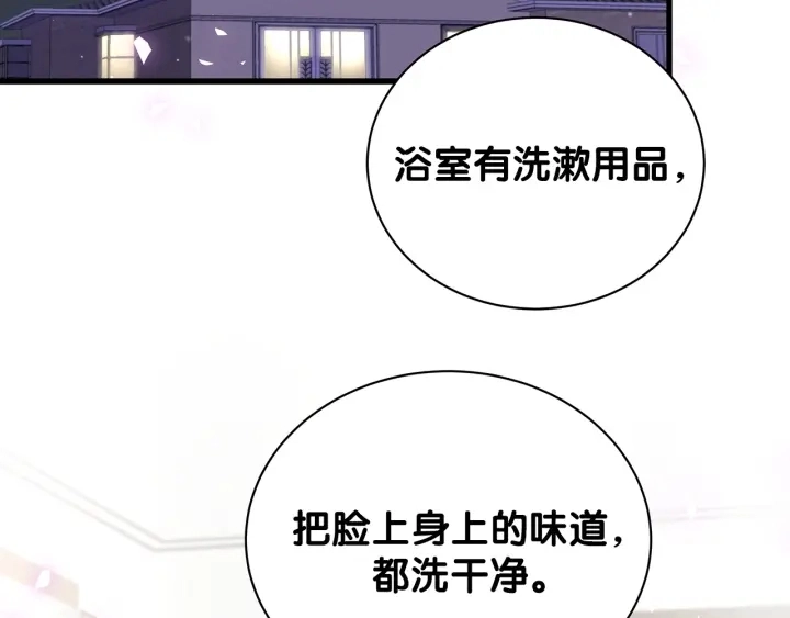 第14话 找人替代你很简单！38