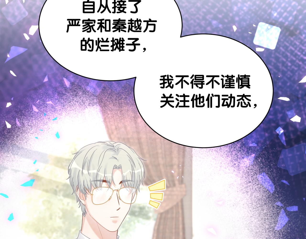 第96话 在外面玩得开心吗？11