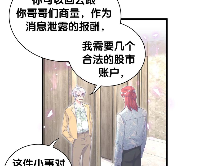 第65话 给我买的衣服21