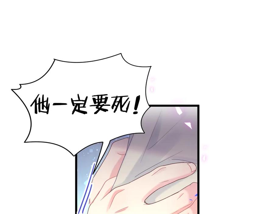 第70话 你该怎么赔偿我？37