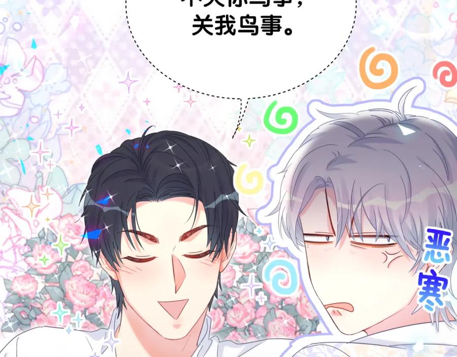 第85话 别人的味道50