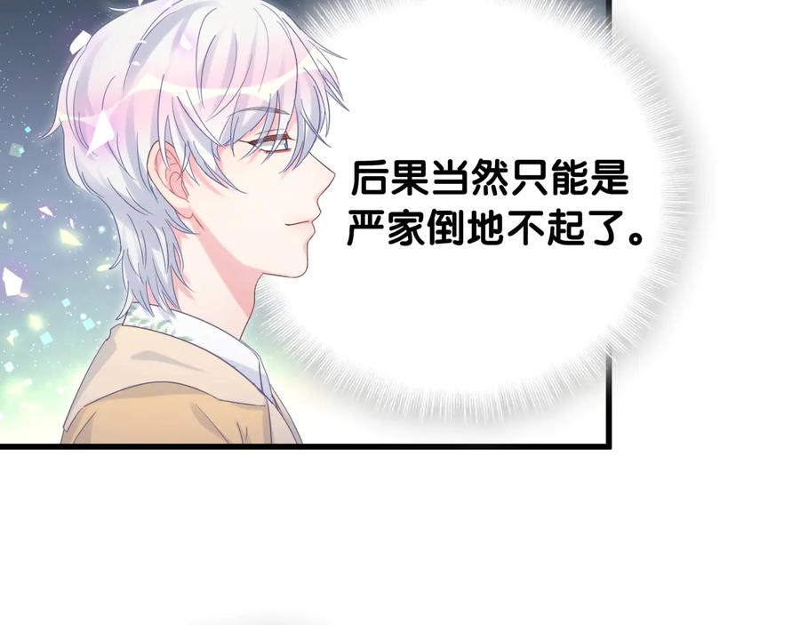 第65话 给我买的衣服18