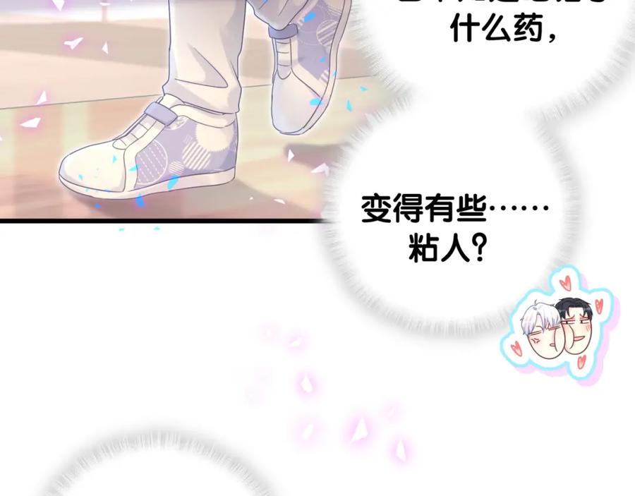 第87话 今晚把他们都送走21