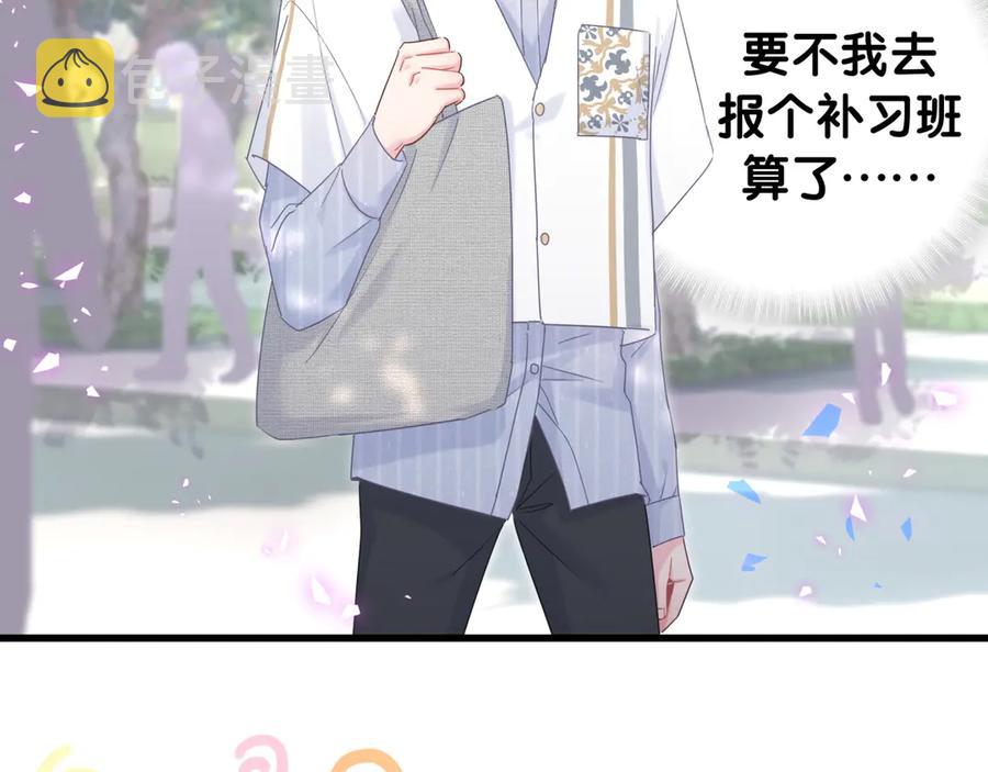 第70话 你该怎么赔偿我？61