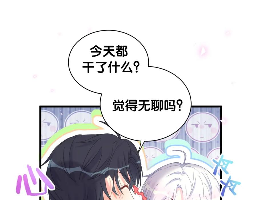 第85话 别人的味道16