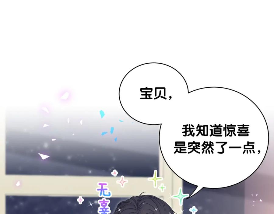 第79话 亲爱的快吃吧~4