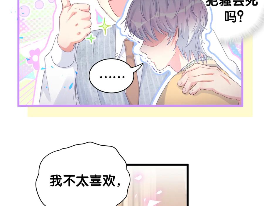 第65话 给我买的衣服53