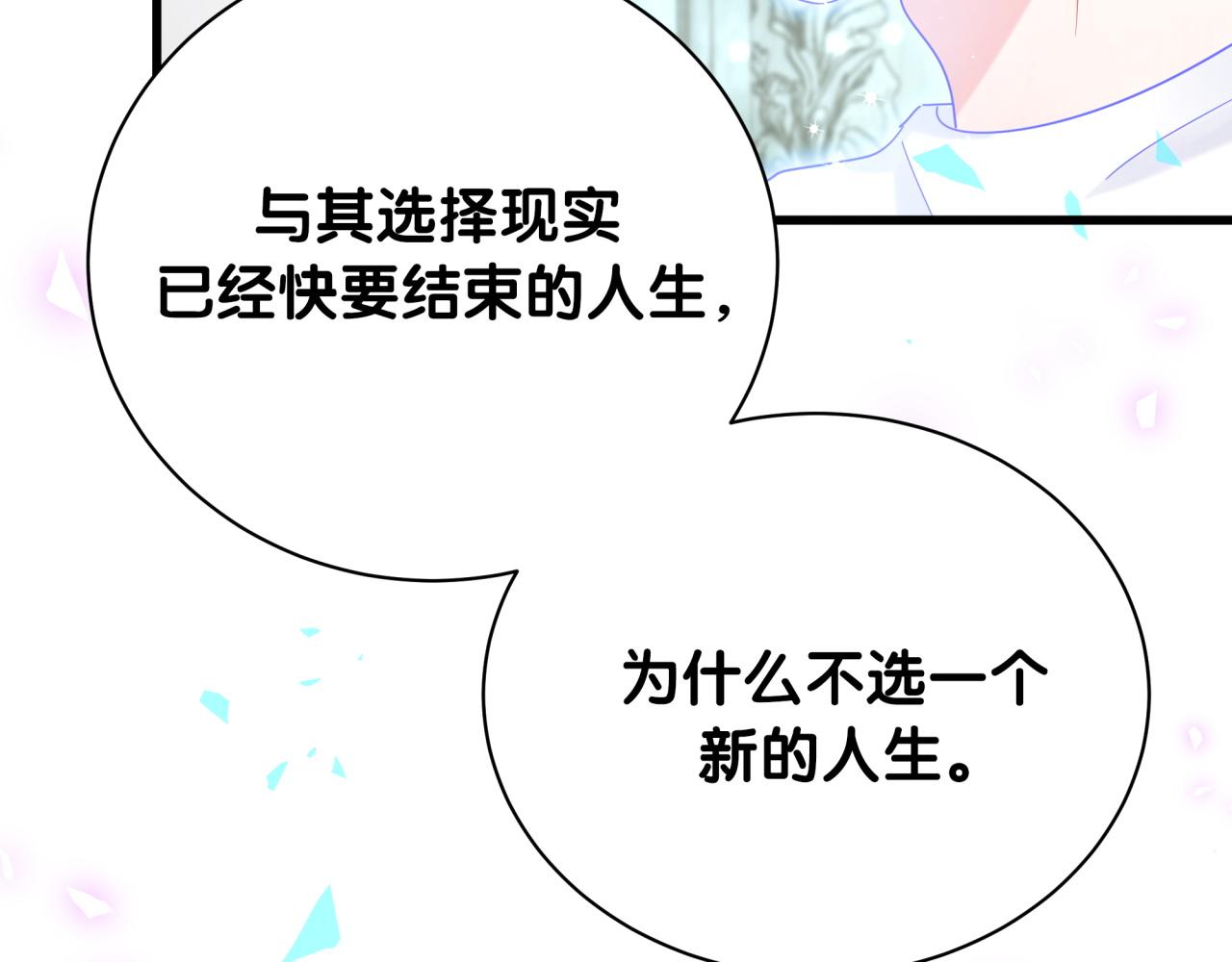第105话 塑造出来的梦境107