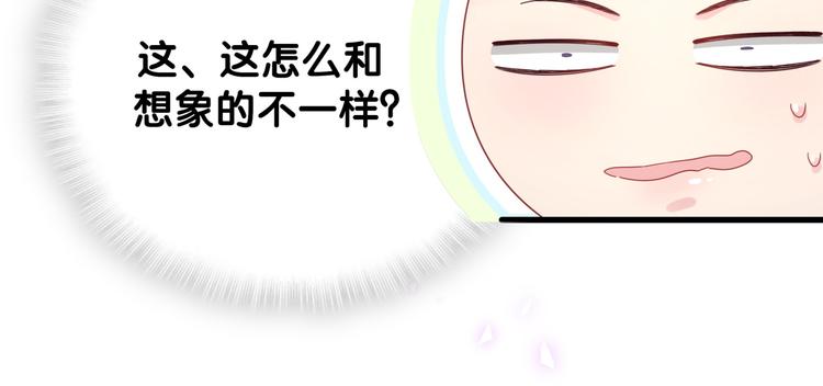 第43话 分手费？45
