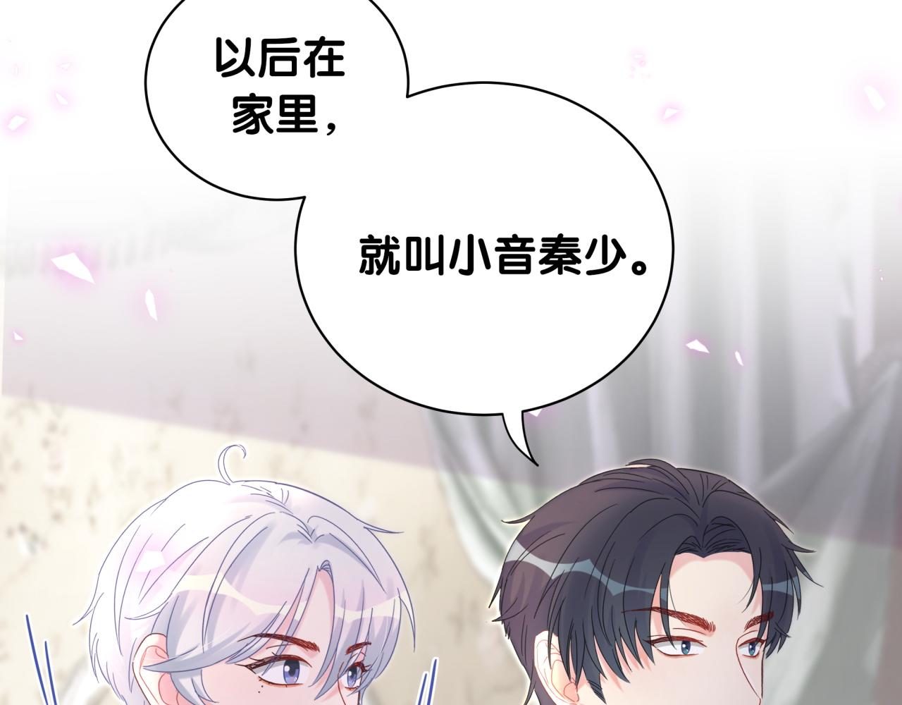 第59话 秦越方，你喜欢我21