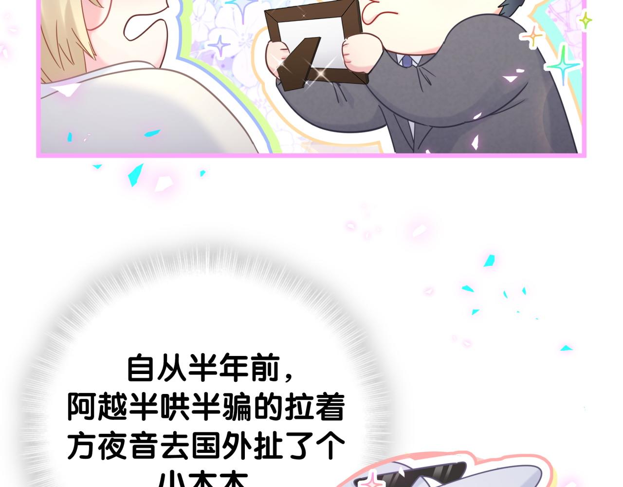 番外1 秦越方变了10