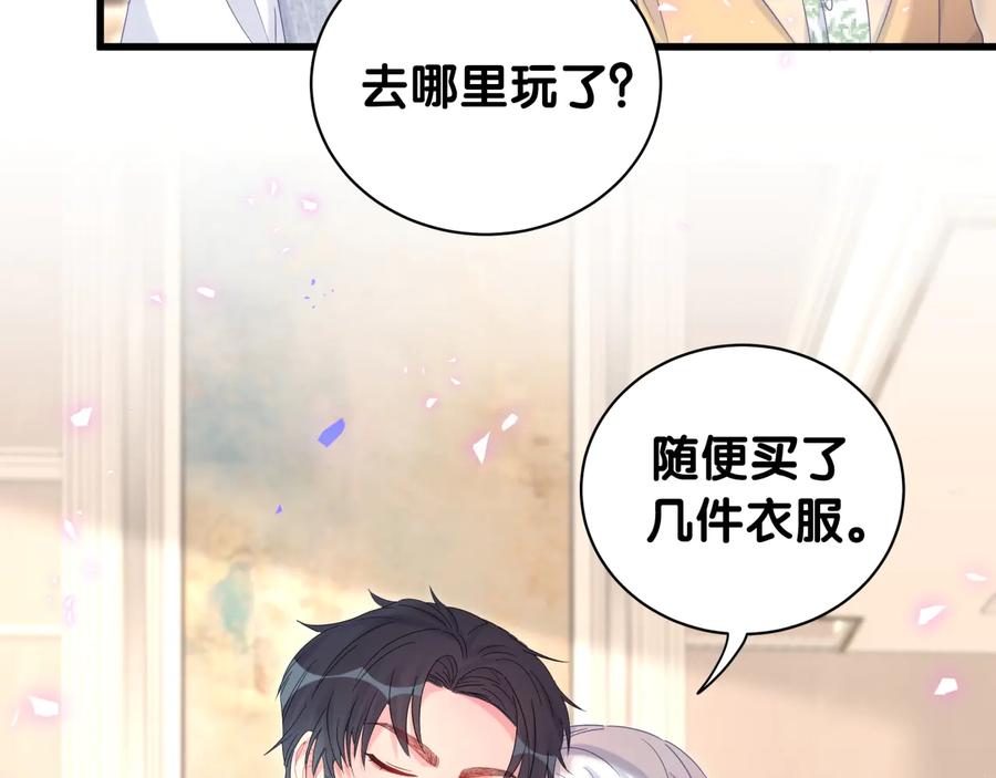 第65话 给我买的衣服41