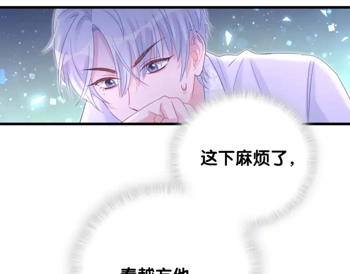 第8话 在他面前吐了30