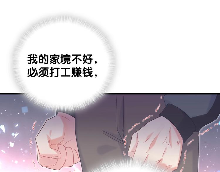第6话 心动睡颜14