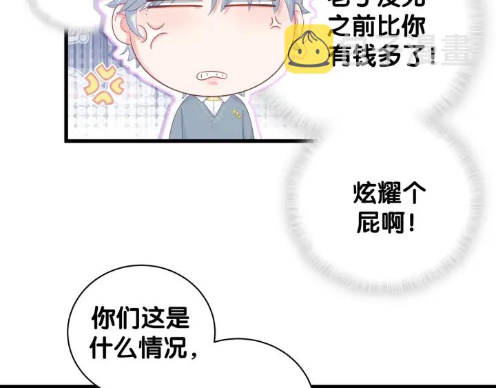 第25话 他想吸引我的注意67