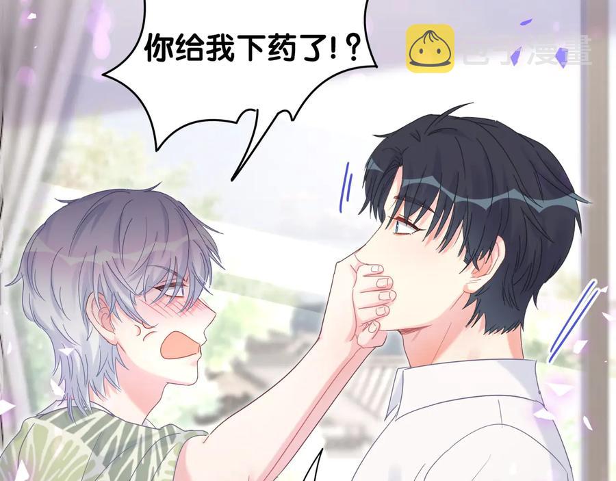 第66话 你给我吃了什么！？51