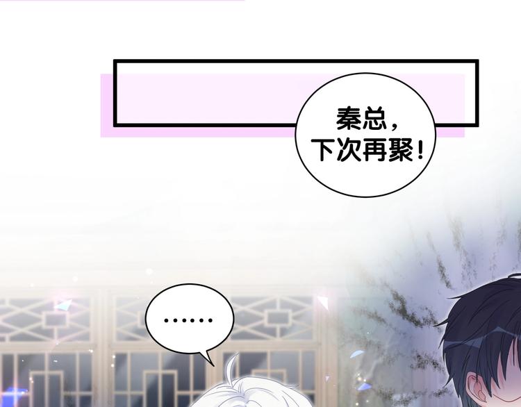 第4话 小麻雀最可爱了90