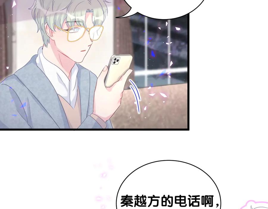 第73话  让你成为秦越方17