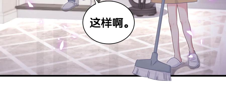 第63话 你怎会爱我呢34