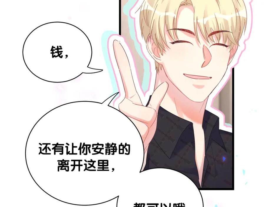 第94话 容易暴露67