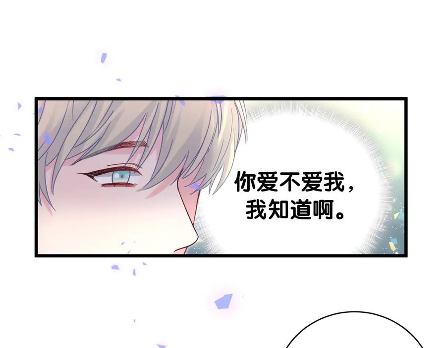 第63话 你怎会爱我呢47