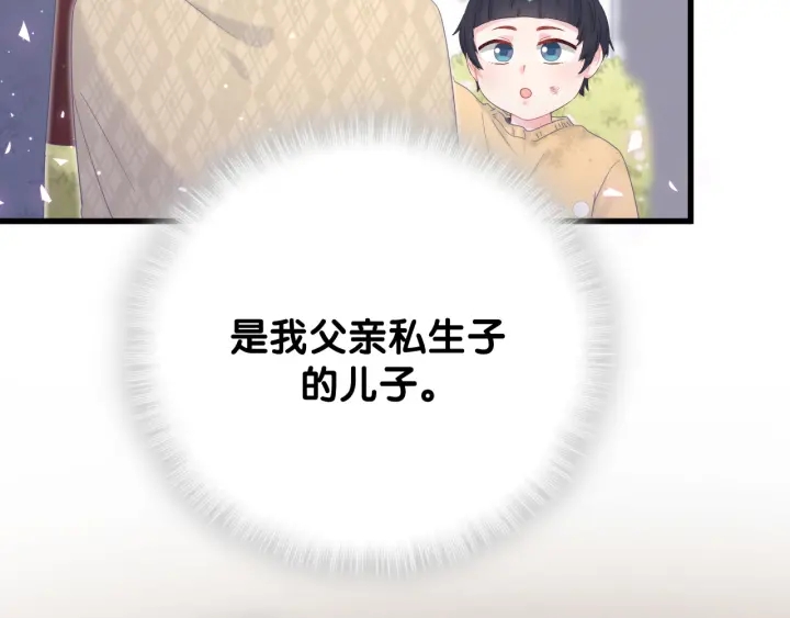 第31话 分手的原因30